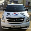 흑룡태권도 이미지