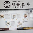 뚜레쥬르명동역점 - 중구 퇴계로 129 | 뚜레쥬르명동역점