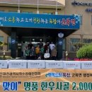 사)대전광역시척수장애인협회 이미지