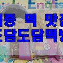 도담도담떡방 | [세종 떡맛집] 도담도담떡방 N년차 내돈내산중
