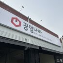 자동차나라 | 전주 공임나라 삼천점 엔진오일 교체 후기｜부품 사가면 공임비 얼마 나올까?