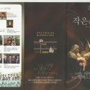 천주교 서울대교구 가락2동성당 Pastor Bonus 성가단 작은음악회에 초대합니다 이미지