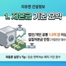 지유엔건설정보