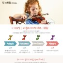 민바이올린교습소 이미지