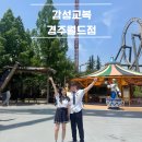 하이스쿨학생복 | [경주/경주월드] 퀄리티 높은 경주교복대여 커플교복 입고 인생샷 건지기 가능한 감성교복 경주월드점