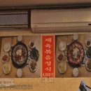 일이삼식당 이미지