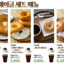 안산 수다 본오동 디저트카페 쪽파크림치즈 베이글 내돈내산 SUDA CAFE 재방문 후기
