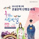 노봉혼불문학마을 이미지