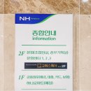 충북원예농협하나로마트 | [충주맛집] 신선함 가득한 고메스퀘어 충주점