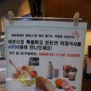 파리바게뜨첨단LC