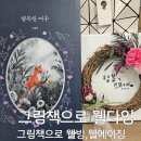 그림책으로 배우는 삶과 죽음 | 그림책에 마음을담다 닮다 그림책으로배우는삶과죽음