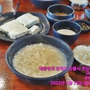 초당두부마을 이미지