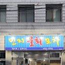 민지회수산 이미지