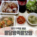 팔당왕족발 네이버블로그