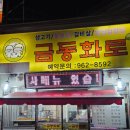 금동한우 이미지