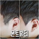 왁싱몬트