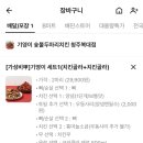 내돈내산 청주 치킨맛집 기영이 숯불치킨 복대점 양념 추천