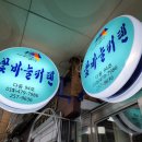 꽃바늘커텐