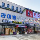 판다팜(금마점) 네이버블로그