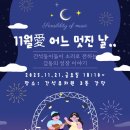 간석유치원 이미지