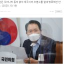 후쿠시마 오염수 방류 반대하는 빨간색 국회의원 기사 이미지