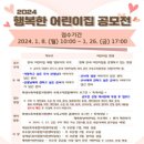 행복한어린이집 이미지