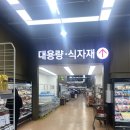 [내돈내먹] 양산 웅상 우리마트 농수산물 유통센터에서 참치회 + 블랙 타이거 새우 구매해 먹었어요 [짱...