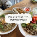 리틀애견 | 연남동 쌀국수 맛집 리틀파파포 연남점 애견동반 방문후기