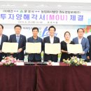 농업회사법인 권도영알로에 (주)문경지점 | [권도영알로에] 문경시 X 권도영알로에 MOU체결