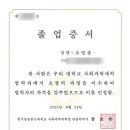 [을지행정사]행정사 법학 학위 취득하기, 방송통신대학교 후기, 방송통신대학교 법학과