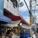 수영팔도할매떡볶이 | 부산 수영 팔도시장 ‘수영팔도할매떡볶이’