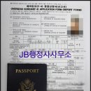 하이(Hi)출입국 행정사사무소 이미지