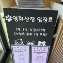 카페영화 | 시흥 영화산장 애견카페 후기 – 부천에서 가까운 숲속 애견카페, 어린이날 다녀왔어요