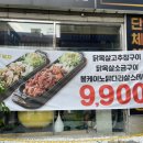 그놈포차(부천고강점)