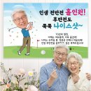 바이올렛의 홍삼사랑 | 서울 강남 블루리본 한정식 수담 룸예약 팔순 준비물