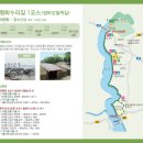 대곶면 대명항 CU(김포대명항점) 부근 도로(대명항1로 92번길 인근) | 평화누리길 1코스(염하강철책길:대명항~문수산성 남문)트래킹