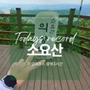 소요산일주문약수터 | [기록용] 소요산 등산코스, 왕복 2시간 최단코스 feat. 블야인증 및 자재암 구경하기