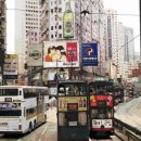 ◈즐거움이 두배! 홍콩 · 마카오 여행 이미지