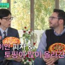 유 피자 이미지