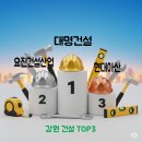 강원유지㈜ 이미지