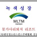 국토해양부 후원 2011년 대한민국불가사리퇴치대회 이미지