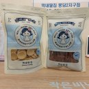막내딸집건어물봉담2지구점 이미지