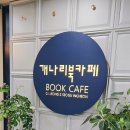 가정2동행정복지센터 이미지