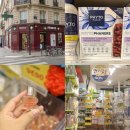 제니의유로플레이스 | 파리 여행 쇼핑 몽쥬약국 쇼핑리스트 위치 가격 할인쿠폰