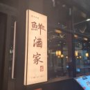 광명한식，분식 | 광명역술집 한식주점 선주가 커스텀 모둠한상과 김포쌩막걸리 데이트로 좋았던 선주가 솔직후기