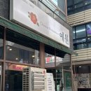 마곡나루 짬뽕 대장 예원 내돈내산 재방문 솔직후기, 계절특선 굴짬뽕