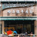 란주라면 이미지