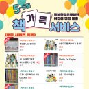 행복전집 - 순천시 강청길 90 | 행복전집