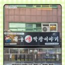 금정역 6번 출구앞 버스정류소 | 아는 사람만 아는 금정역맛집 산본막창맛집 대구생막창이야기