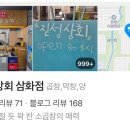 삼화상회 이미지